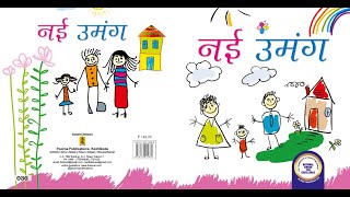 Nayi Umang screenshot 5