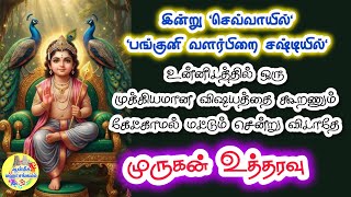 இனற சவவயலபஙகன வளரபற சஷடயல உனனடததல ஒர மககயமன வஷயதத கறணம