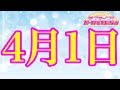 エイプリルフールだからって安易に嘘をつく奴は何をやってもダメ
