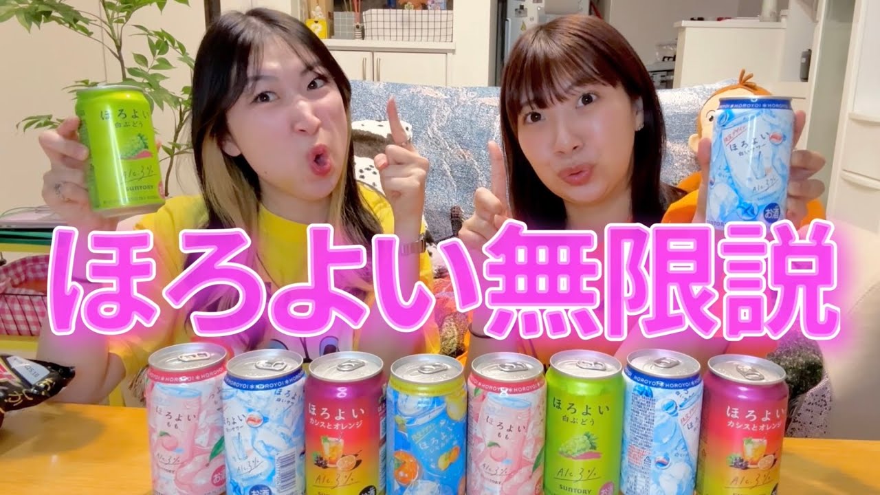 【爆飲み】限界までほろよい飲んだら恋が発展しちゃって大盛り上がり💞