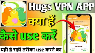 Hugs VPN APP kaise use kare | Hugs VPN APP | How to use Hugs VPN APP screenshot 5