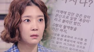 09월 11일 (수) 예고 @수상한 장모 80회 20190910