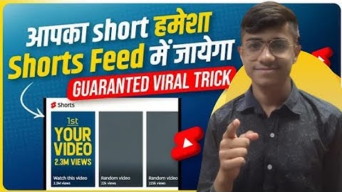 बस ये Trick लगाओ आपका हर Shorts जाएगा Shorts Feed | Shorts Video Ko Short Feed Me Kaise Laye