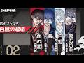 【ボイスドラマ】 Episode2「白昼の邂逅」 (声:益山武明/水中雅章/沢城千春/高橋怜也)【#地獄降輪】
