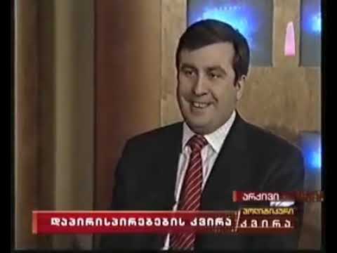 შალვა ნათელაშვილი და მიხეილ სააკაშვილი ინგა გრიგოლიასთან! სპარინგი!)