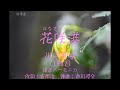 「花咲港」(1982) 川中美幸 複音ハーモニカ ハーモニカシリーズ21曲目 島本光弘 絵夢島/PIXTA  エムシマ (2024.4.4 up)