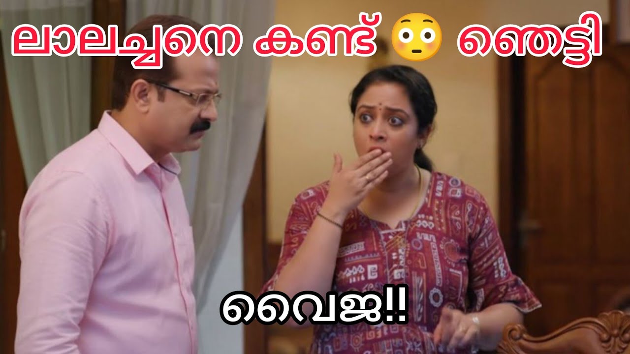 വർഷങ്ങൾക്കുശേഷം ലാലച്ഛനെ കണ്ട് ഞെട്ടി 😳 വൈജ| #mazhathorummunpepromo #malayalamserialreview 