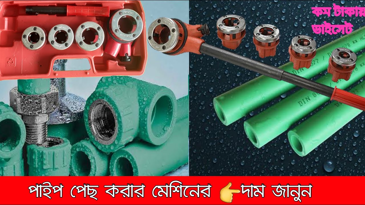 PVC Pipe thread cutting machine pipe thread cutting machine price in