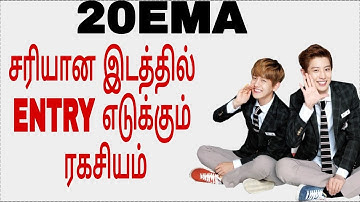 price action trading in tamil || Part - 07 || 20EMA || moving average trading strategy in tamil