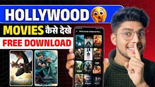 🍿Hollywood Movie Download kaise kare | Hindi Dubbed | Free Hollywood Movie | New Movie Download Link