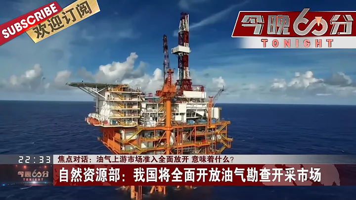 證監所重拳出擊蕭清資本市場 , 美對伊政策目標混亂 ,俄土“通氣”有利有弊  | 《今晚60分》TONIGHT 20200109【東方衛視官方頻道】 - 天天要聞
