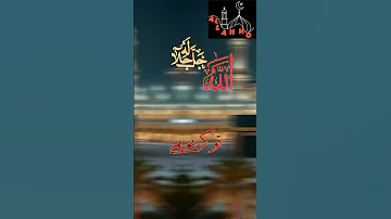 Allah Ho YouTube Channel Teri Shan Jalla Jala Lahoo Teri Shan Jalla Jala La Release Palestine 