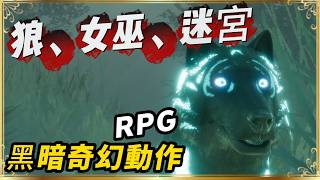 Transform from a wolf into a werewolf and survive in a world shrouded in mist 🐺 [Wolf, Witch, Lab...