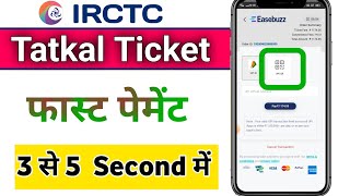 Tatkal Ticket Fast Payment kaise kare | Fast Payment of tatkal ticket | Tatkal fast payment