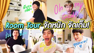 เรียกร้องกันมานัก แม่จัดให้แล้ว...Room Tour ห้องทุกคน!!