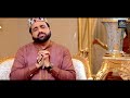 New Heart Touching Kalam 2020 || Kadi Te Sarkar Aan Gay || Qari Shahid Mehmood Mp3 Song