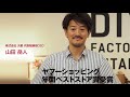 20180808 PR北海道 _JASEC_日本イーコマース学会_定例会