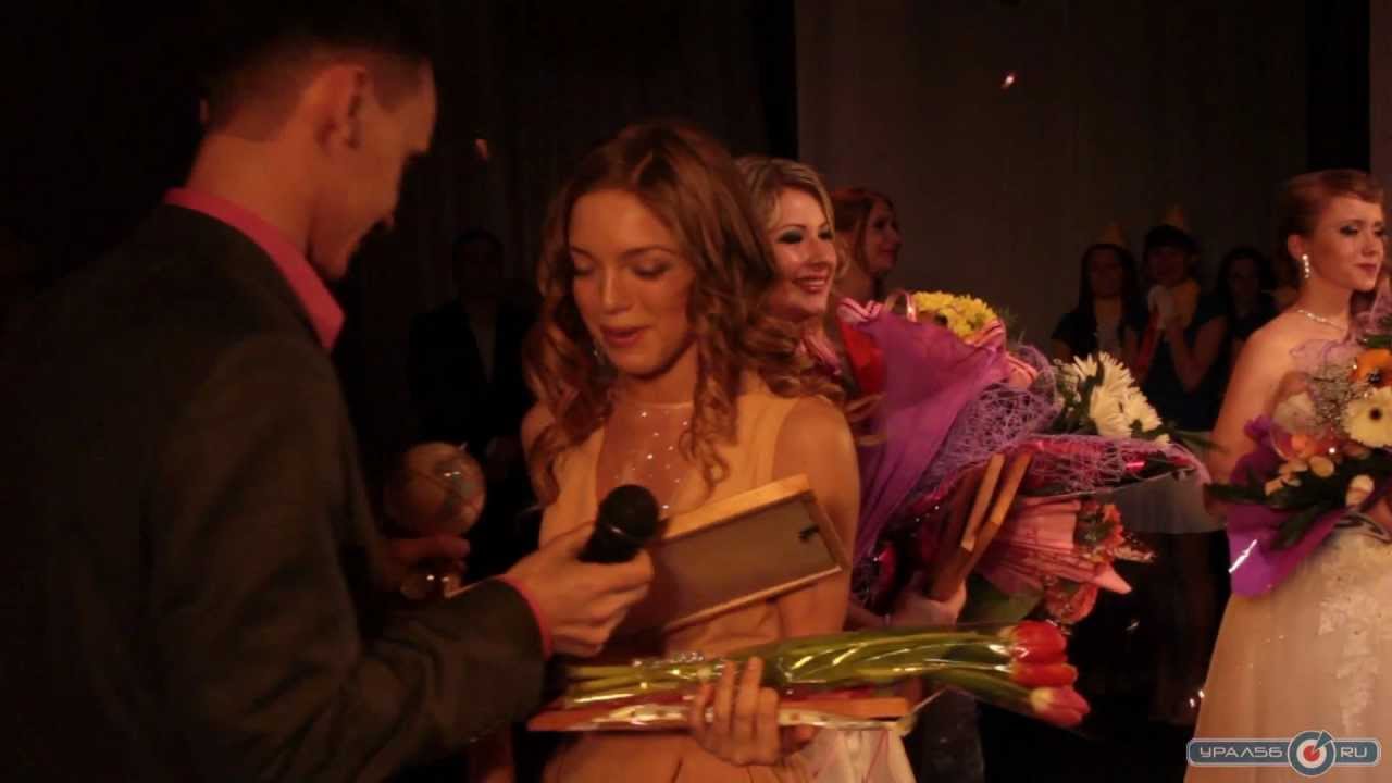Мисс студентка ОГТИ 2013. Орск - YouTube