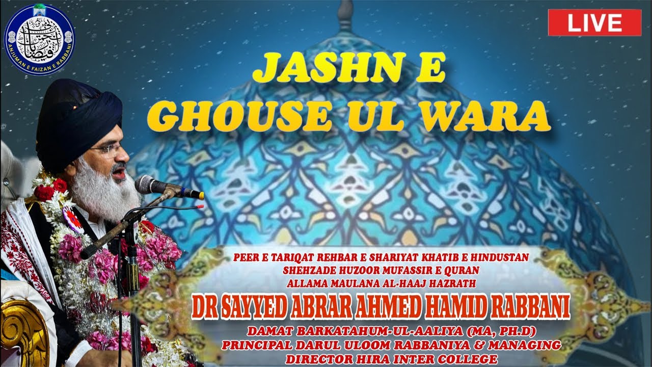 Hamid Rabbani Jashn E Ghouse UL Wara (R.A.H) 2024 | Hazrath Allama Moulana Dr Sayyed ...