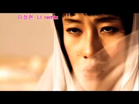 이정현-너 remix139