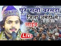 Live urs hazrat haji waris paak ra pure rani barsanda amethi live chishtiya world