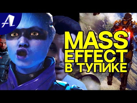 Video: BioWare Atklāj Mass Effect 4 Detaļas, Agrīnus Kadrus