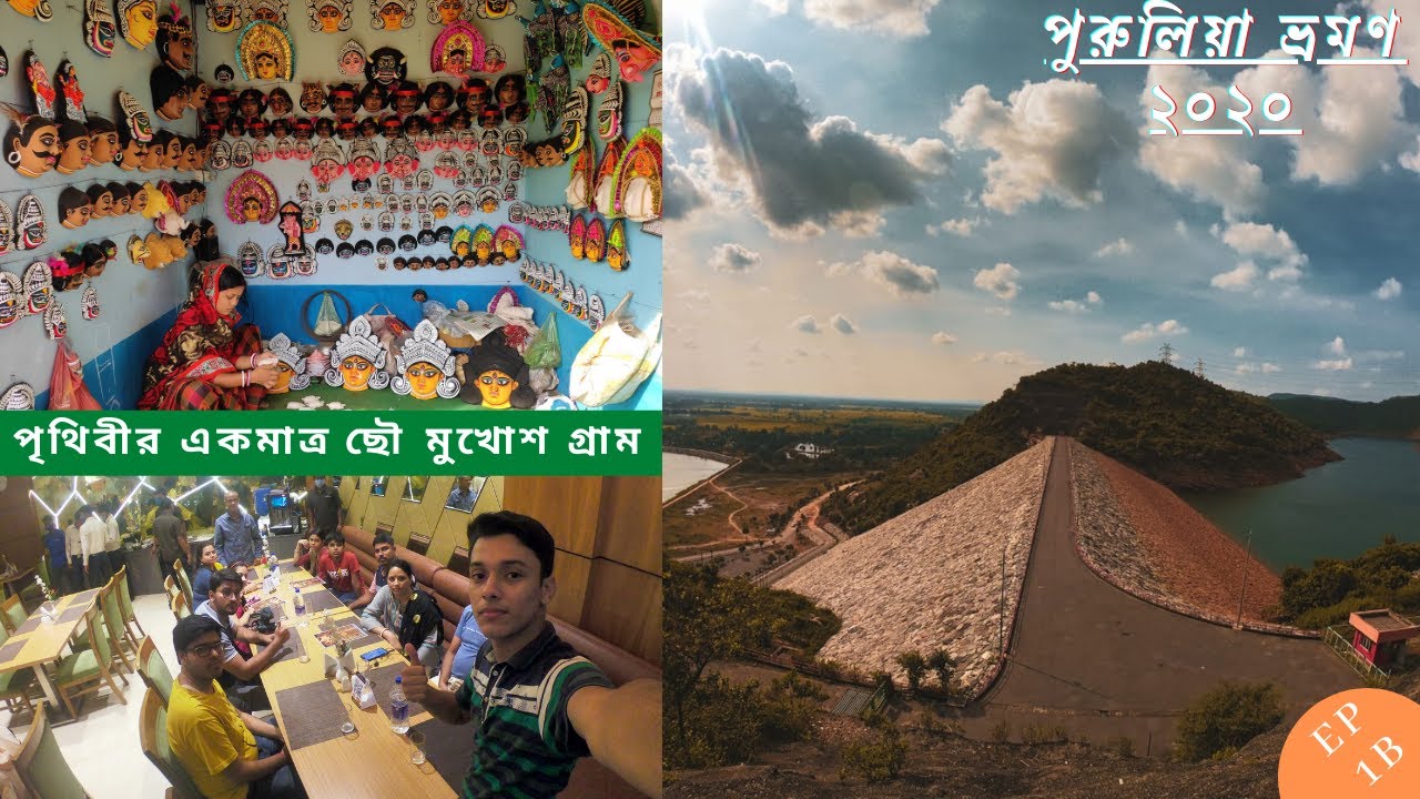 পুরুলিয়া ভ্রমণ 2020 :পর্ব -১B। Purulia After Lockdown | Upper Dam | Charida Village | Travel Guide❤