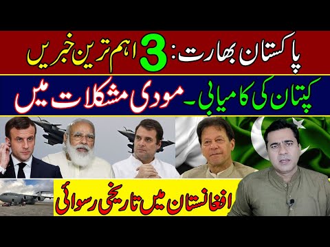 Pakistan and India - 3 Top Stories - PM Imran Khan Success - Imran Khan Exclusive Analysis