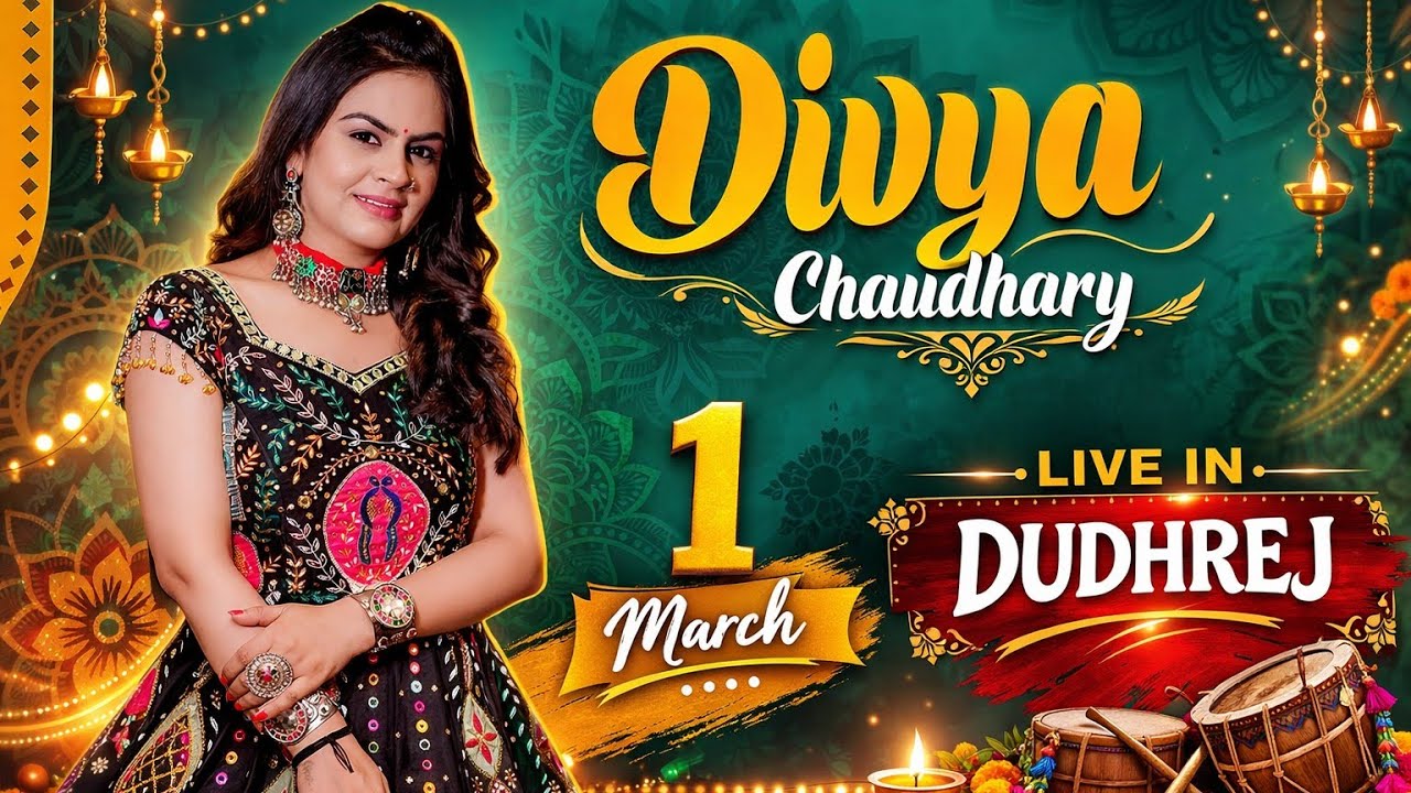 Divya chaudhary live dudhrej | દિવ્યા ચૌધરી 