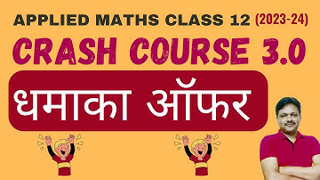 Crash Course 3.0 Applied Mathematics class 12 | Revision Batch | Gaur Classes