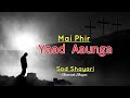 Mai phir yaad aaunga  very sad heart touching shayari  hindi sad love shayari