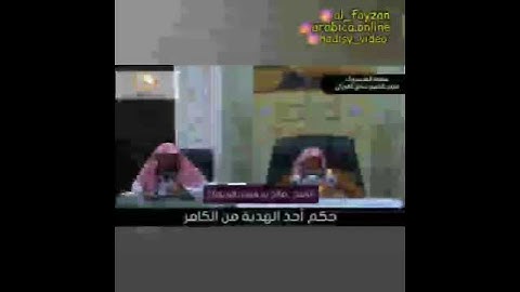 Принятие подарков от немусульман. Шейх Салих аль-Фаузан #новыйгод #праздник #ид