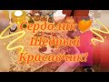 Ⓜ️Сердолик🧡Камень Богатой Красивой Жизни и Успешных Людей