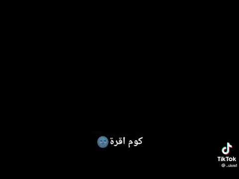 كوم اقره