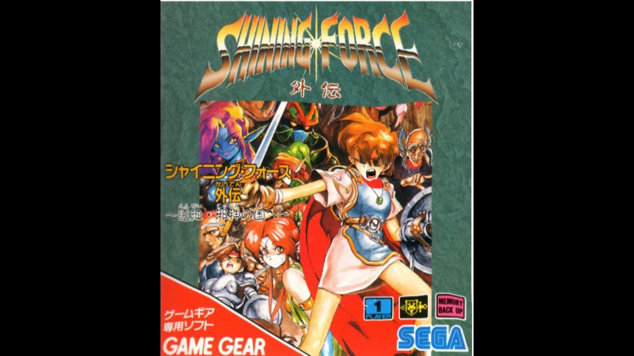 GG シャイニングフォース外伝 音楽全集 - YouTube