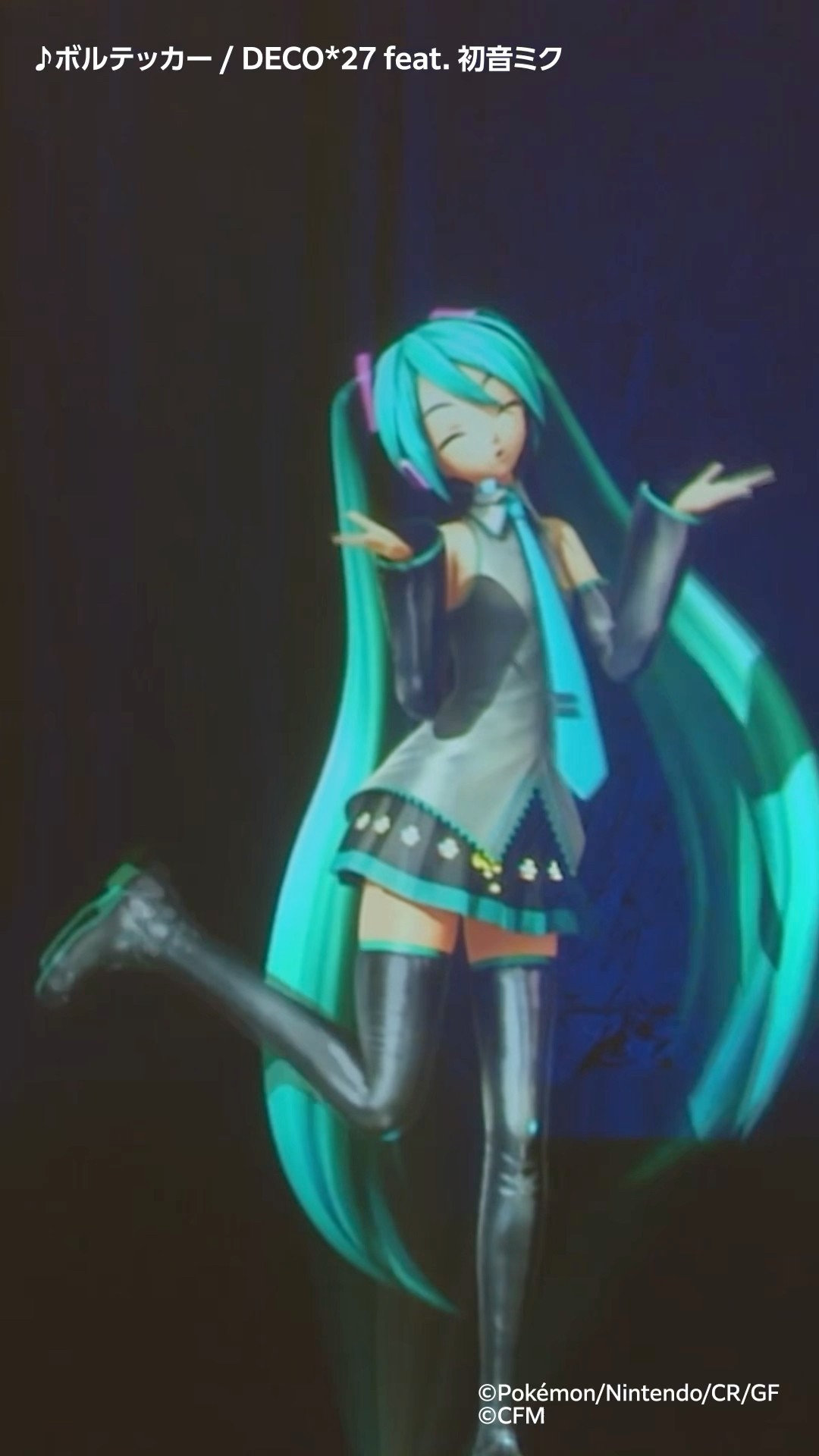 初音ミク「マジカルミライ2024」 Blu-ray＆DVD発売まであと2日