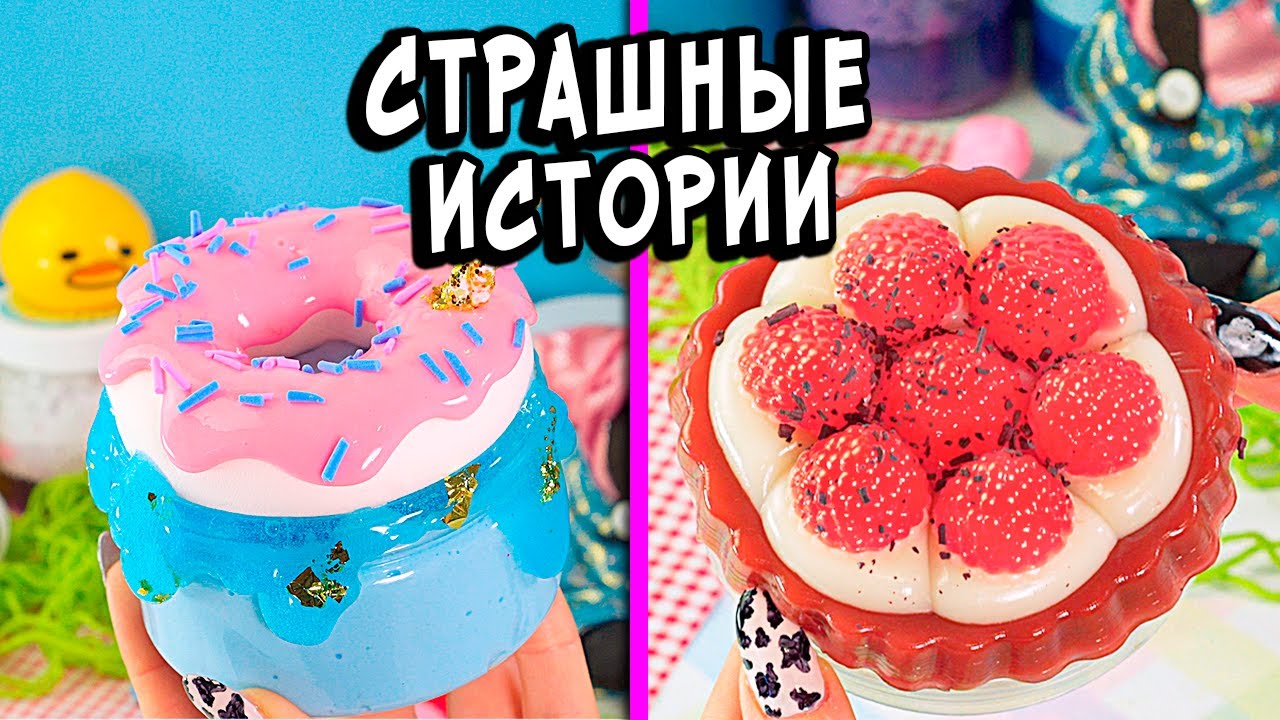 4 НОВЫЕ СТРАШНЫЕ ИСТОРИИ. Последний Квест. Страшилки на ночь