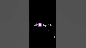 أغنية شاوية قوة شابة شاوية جزائرية شاوي عراسي 