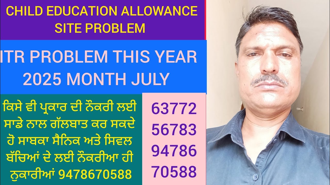 CEA ਦੀ side open ਹੋ ਗਈ ਹੈ, ITR Refund ਪ੍ਰੋਬਲਮ 2025,ਜਨਮ ਮਿਤੀ ਅਤੇ ਨਾਮ ਵਿਚ ਮਿਸਮੈਚ echs ਕਾਰਡ ਦੀ ਪਰੇਸਾਨੀ