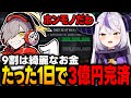 【VCR GTA2】3億円事件終幕！たった1日で完済しただるまいずごっどに驚愕するラプ様【ラプラス・ダークネス/ホロライブ/切り抜き】