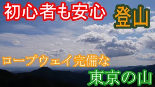 初心者にぴったり　東京の低山【御岳山】に登山