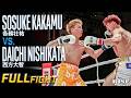 各務壮祐 vs 西方大智/Sosuke Kakamu vs Daichi Nishikata|2026.4.26 #RISE197【OFFICIAL】