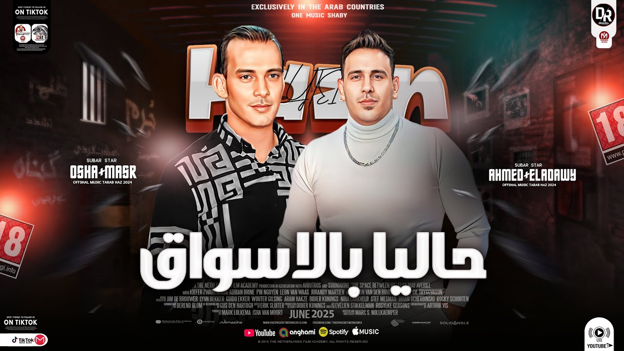 حاليا بالاسواق لأول مره من النجم أحمد العدوي والقشاش محمد اوشا -سلام جامد اوي هيكسر ديجهات مصر٢٠٢٤