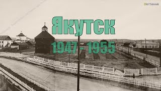 :  1947 - 1955