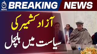 AJK Politics Shift | Tanveer Ilyas Joins IPP | Abdul Aleem Khan Welcomes - Aaj News