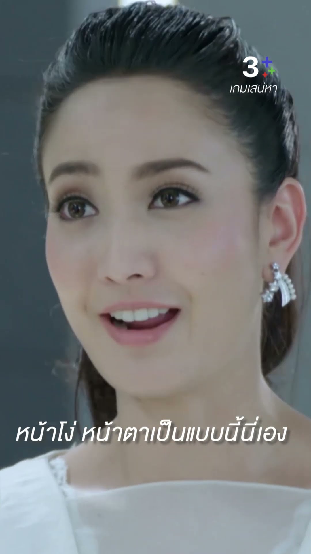 ความรู้สึกที่ผมมีต่อคุณ มันไม่ใช่เรื่องโกหก #เกมเสน่หา #เจมส์จิรายุ #แต้วณฐพร #ละครช่อง3