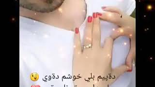 ده بیم بلی خوشم ده ویی گورانیه کی شاز - YouTube
