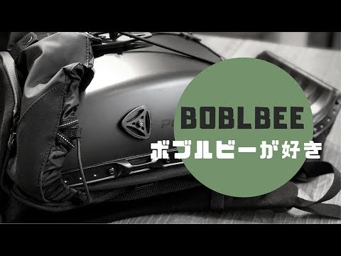 BOBLBEE ボブルビーについて語る - YouTube