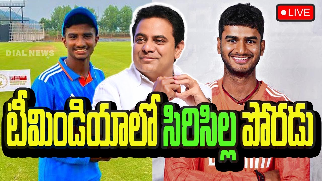 LIVE : టీమిండియాలో సిరిసిల్ల పోరడు | Avinash Rao | Murugan Abhishek ...
