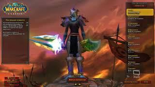 WoW Classic Fury Prot Warrior Story 0036 Molten Core